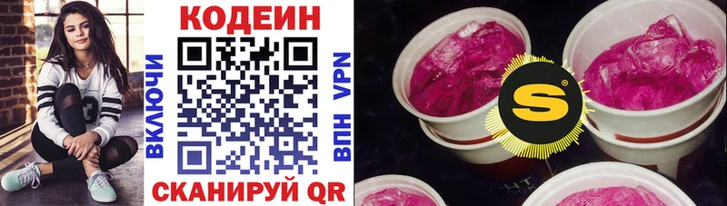 блэк спрут ссылки  где купить наркоту  Ртищево  Кодеин напиток Lean (лин) 