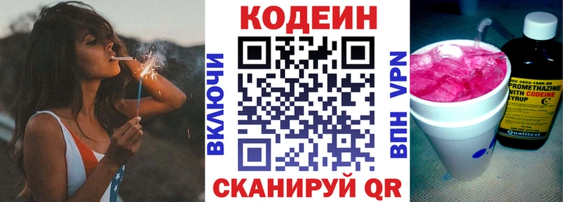 Кодеиновый сироп Lean Purple Drank Ртищево