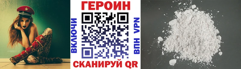 ГЕРОИН хмурый  дарнет шоп  Ртищево 